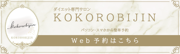 Web予約はこちら